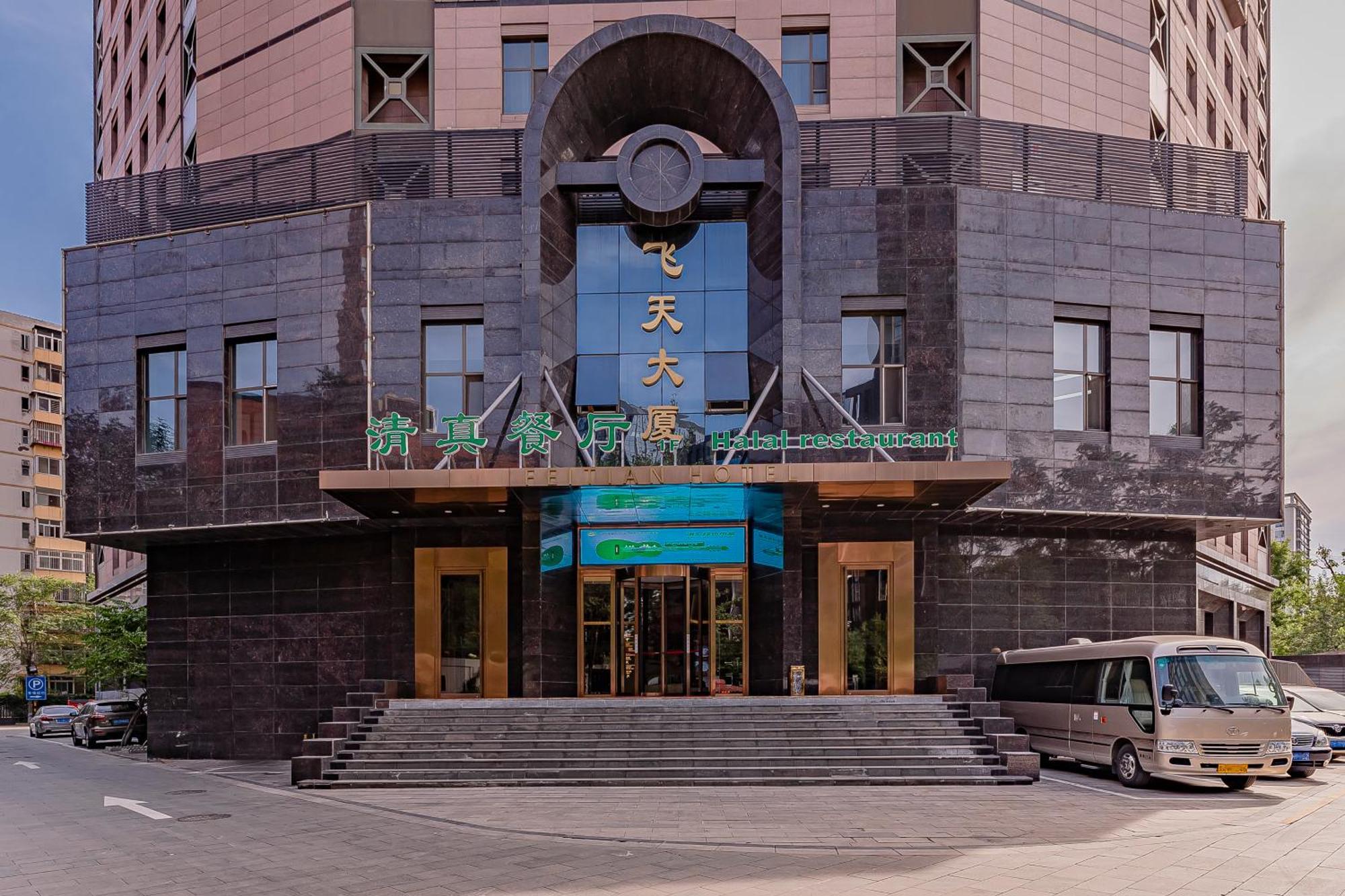 Beijing Feitian Hotel Extérieur photo